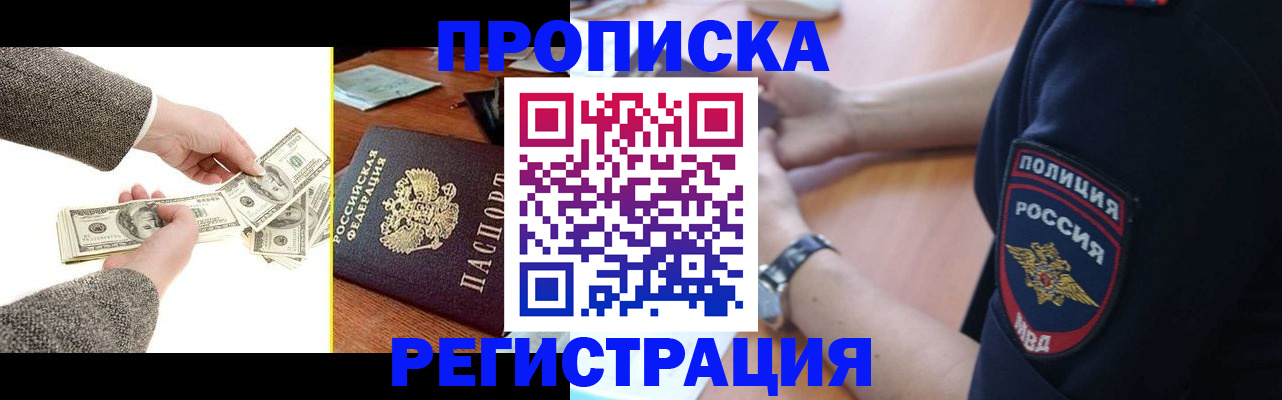 миграционный учет в Павловском Посаде