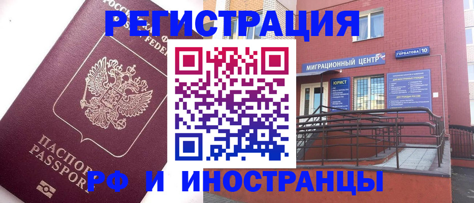прописка поиск в Павловском Посаде